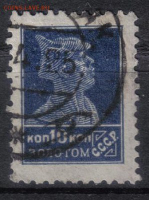 СССР 1924г 10 коп Золотой Стандарт до 3.05 22.00мск - СССР 1924г 10 коп Золотой Стандарт №2