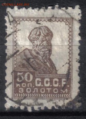 СССР 1925г 50 коп Золотой Стандарт до 3.05 22.00мск - СССР 1925г 50 коп Золотой Стандарт
