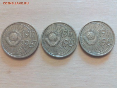 10копеек1967г.(50лет Октября)3шт.лот-2 до 5.05.16г.22:30мск - IMG_20160501_163014