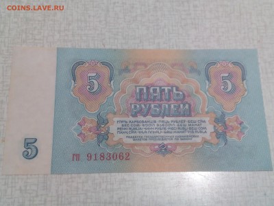 5рублей1961г.(состояние-пресс) до 5.05.16г. 22:30мск - IMG_20160420_234006