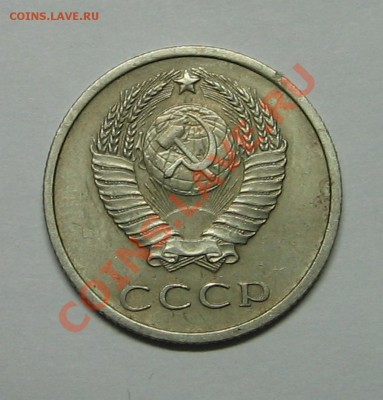 20 коп. 1971 г. до 09.11.2010 22-00 - IMG_3706.JPG
