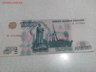 1000рублей1997г.(без модификации)до 5.05.16г.22:30мск блиц - IMG_20160420_234151