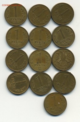 ........5коп 2000г СП, 50коп 2002г СП, 5руб 92г ММД и другие - img038