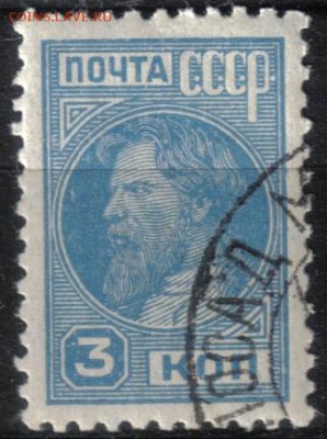 СССР 1929г 3к Стандарт ВЗ до 3.05 22.00мск - СССР 1929г 3к Стандарт ВЗ