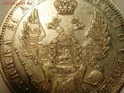 рубль 1851 - DSC01601.JPG