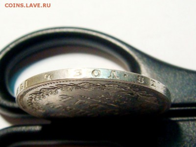 рубль 1851 - DSC01603.JPG