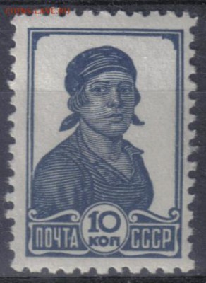 СССР 1936г 10к Стандарт ЧБН до 3.05 22.00мск - СССР 1936г 10к Стандарт ЧБН