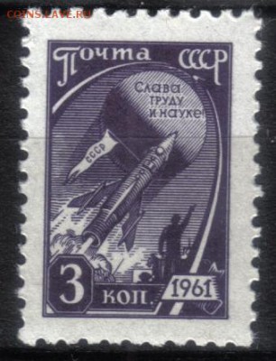 СССР 1961г 3 коп Стандарт ЧБН до 3.05 22.00мск - СССР 1961г 3 коп Стандарт ЧБН