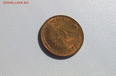 2 коп 1953,1955 15 коп 1941 UNC - WP_20160501_15_26_01_Pro