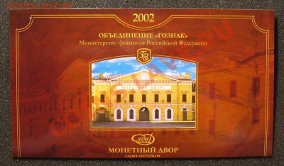 Наборы 1997 спмд и 2008 ммд с довеском - img_7101