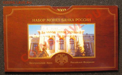 Наборы 1997 спмд и 2008 ммд с довеском - img_7100