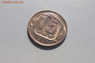 2 коп 1953,1955 15 коп 1941 UNC - WP_20160501_15_28_39_Pro