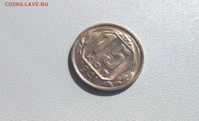 2 коп 1953,1955 15 коп 1941 UNC - WP_20160501_15_28_35_Pro
