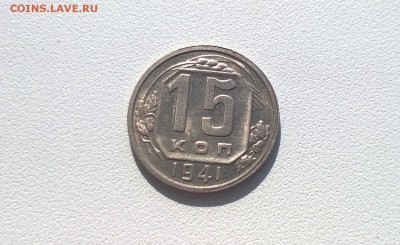 2 коп 1953,1955 15 коп 1941 UNC - WP_20160501_15_29_27_Pro