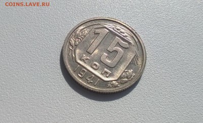 2 коп 1953,1955 15 коп 1941 UNC - WP_20160501_15_29_14_Pro