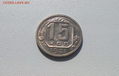 2 коп 1953,1955 15 коп 1941 UNC - WP_20160501_15_29_11_Pro