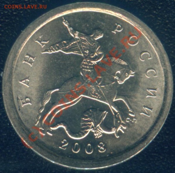 Погодовка 1 копейка 1997-2007 СП и М окончание 21.02 - 22-00 - Image3.JPG