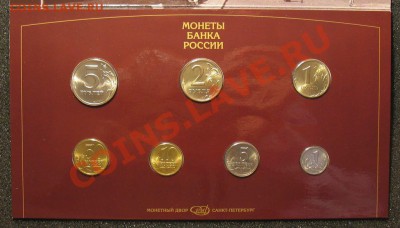 Наборы 1997 спмд и 2008 ммд с довеском - img_7099