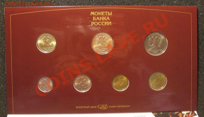 Наборы 1997 спмд и 2008 ммд с довеском - img_7098