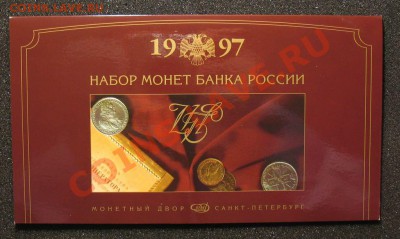 Наборы 1997 спмд и 2008 ммд с довеском - img_7097