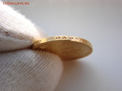 10 руб 1900 ФЗ - 5.JPG