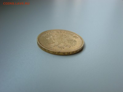 10 руб 1900 ФЗ - 4.JPG