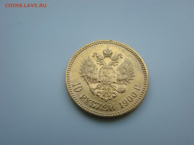 10 руб 1900 ФЗ - 2.JPG