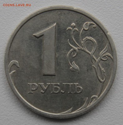 1 рубль 2005 спмд Шт. Г (КРАСИВЫЙ) до 5.05.16 21:00 мск - IMG_7941.JPG