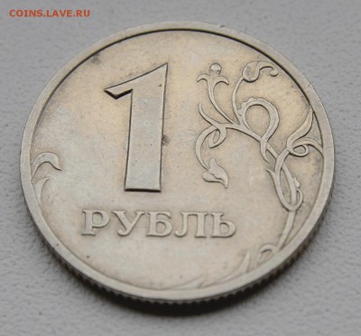 1 рубль 2005 спмд Шт. Г (КРАСИВЫЙ) до 5.05.16 21:00 мск - IMG_7938.JPG