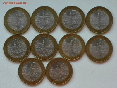 10 руб Юрьевец 10шт - IMG_20150521_192555