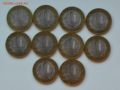 10 руб Юрьевец 10шт - IMG_20150521_192644_1