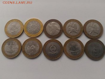 10 руб. БИМ сборка 10шт.	лот 2 - P_20160501_154709