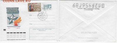 СГ на МК. 1972. 50 лет Пионерии. Ленинград*** - СГ на МК. 1972. Пионерская организация.