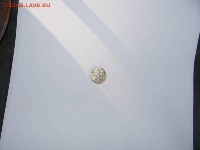 помогите оценить монету 15 копеек 1914 г. - 78JoWLNpmYA