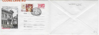 СГ на МК. 1970. Международный симпозиум ЮНЕСКО.Ленинград**** - СГ 1970. Симпозиум ЮНЕСКО