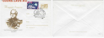 СГ на МК. 1970. Открытие Антарктиды. Ленинград*** - СГ 1970. Открытие Антарктиды.