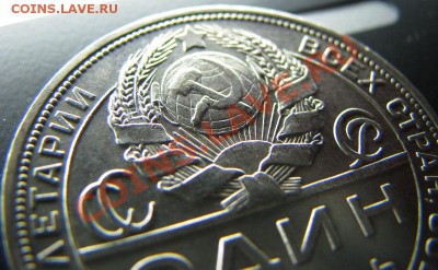 1 рубль 1924 П.Л. до 5.11.2010 в 23:00 мск в коллекцию - IMG_4930