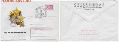 СГ на МК. 1975. 30 лет Победы (2)Ленинград**** - СГ 1975. 30 лет Победы2