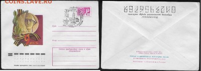 СГ на МК. 1975. 30 лет Победы. Ленинград**** - СГ 1975. 30 лет Победы