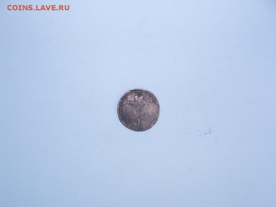 1 копейка серебром 1840 на оценку - 1 коп 2