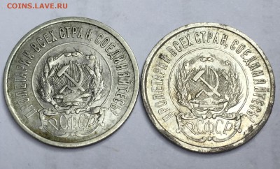 20 КОПЕЕК 1921Г. - IMG_2639.JPG