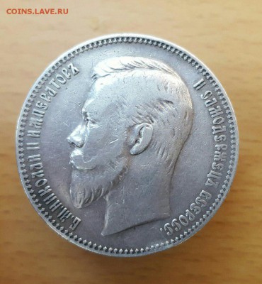 Рубль 1901 фз на оценку для продажи - yLqPtTQGMqY