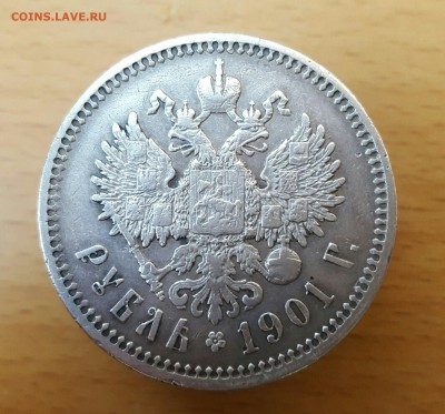 Рубль 1901 фз на оценку для продажи - Pp9CuY7fHLc