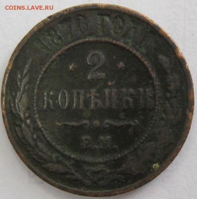 Оценка:2к1846; 2к1876; 2к1866; 1к1893 - IMG_3353.JPG