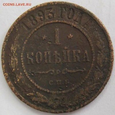 Оценка:2к1846; 2к1876; 2к1866; 1к1893 - IMG_3357.JPG
