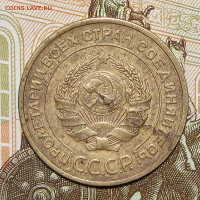 5 копеек 1932 до 4 мая 22:00 - IMG_0044.JPG