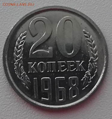 20 копеек 1965 года до 4.05.2016.  22.00 мск - 20160502_000641