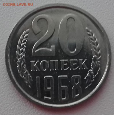 20 копеек 1965 года до 4.05.2016.  22.00 мск - 20160502_000646