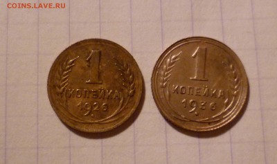 1 копейка 1926,36 года-Хорошая- До 3.05.2016в 22:00 - 1-26,36-1