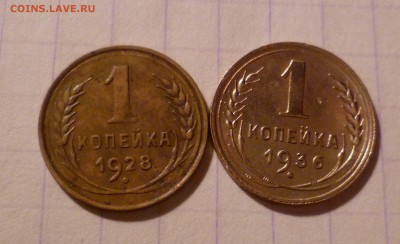 1 копейка 1928,36 года-Хорошая- До 3.05.2016в 22:00 - 1-28,36-1